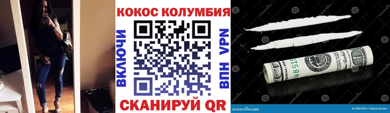цены   Новосокольники  КОКАИН Columbia 