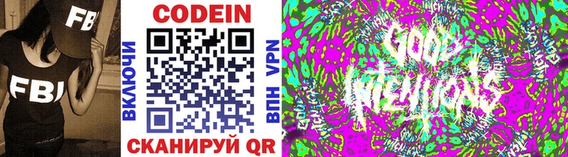 Кодеин напиток Lean (лин)  Новосокольники 