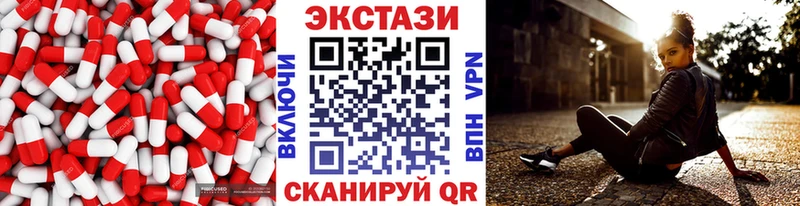 Экстази 250 мг  Новосокольники 