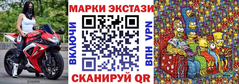 Марки 25I-NBOMe 1,8мг  цена   Новосокольники 
